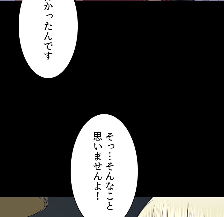 同級生はおもちゃ屋店長 - Page 106