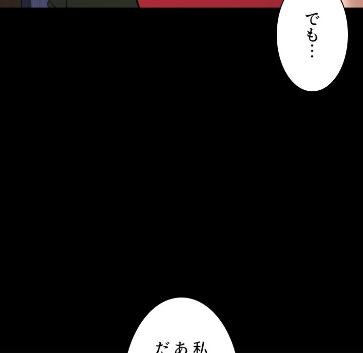 同級生はおもちゃ屋店長 - Page 108