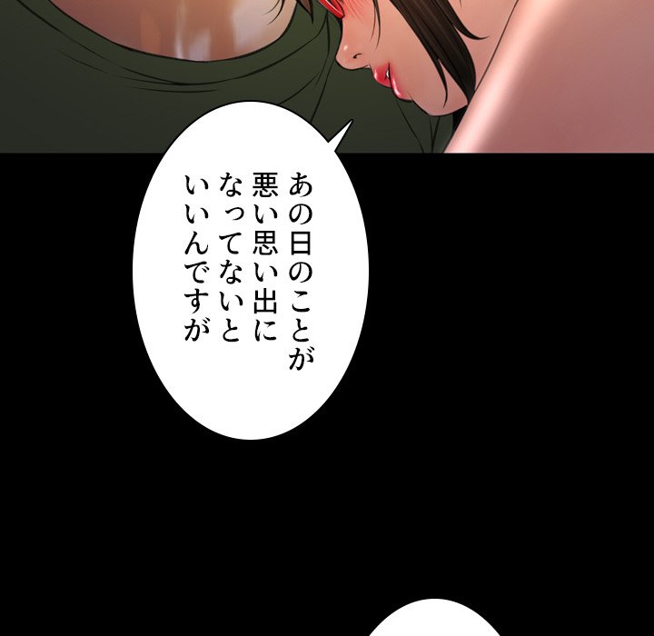 同級生はおもちゃ屋店長 - Page 116