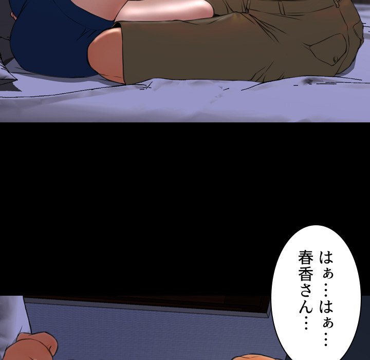 同級生はおもちゃ屋店長 - Page 124