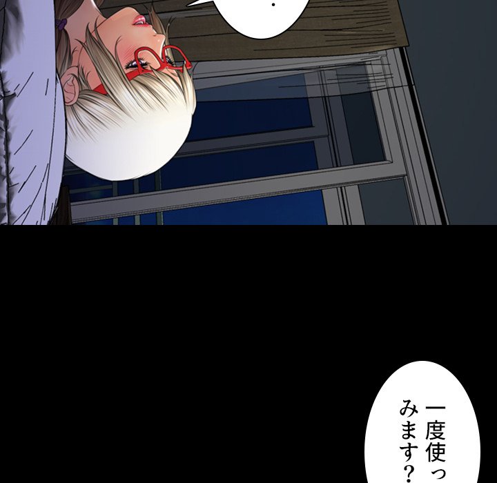 同級生はおもちゃ屋店長 - Page 126