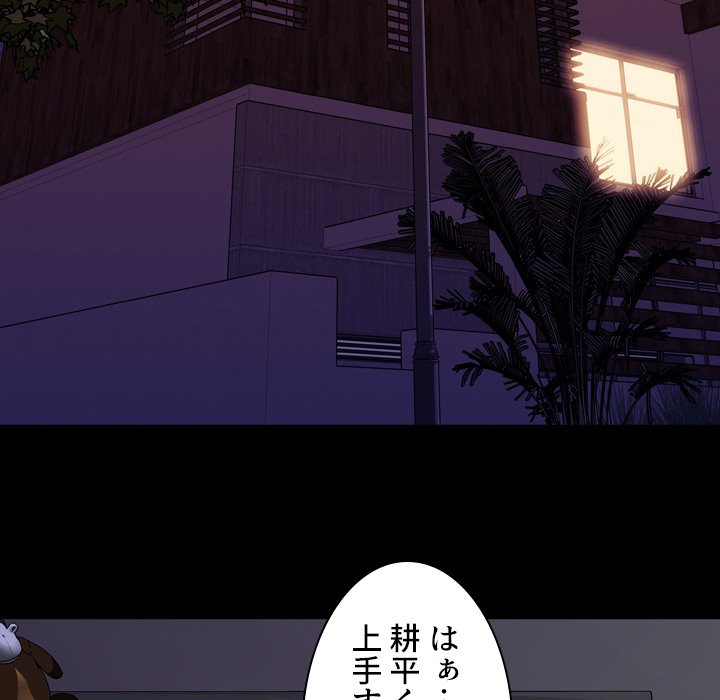 同級生はおもちゃ屋店長 - Page 25