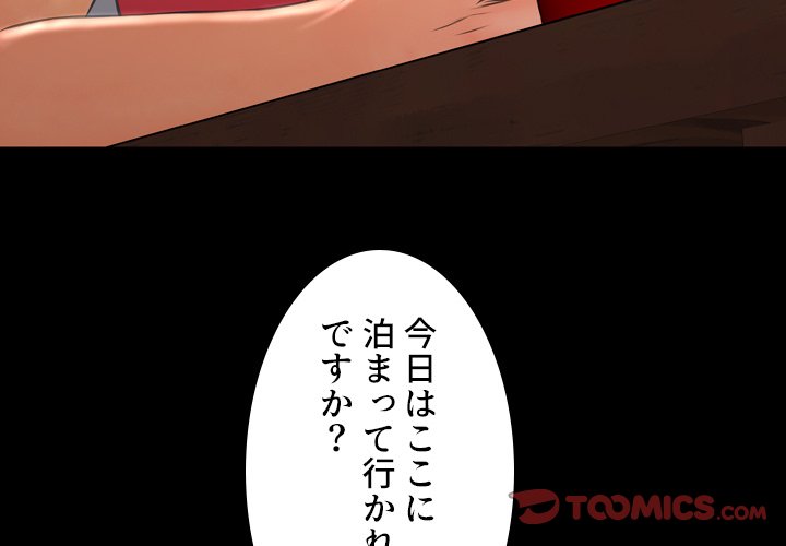 同級生はおもちゃ屋店長 - Page 2