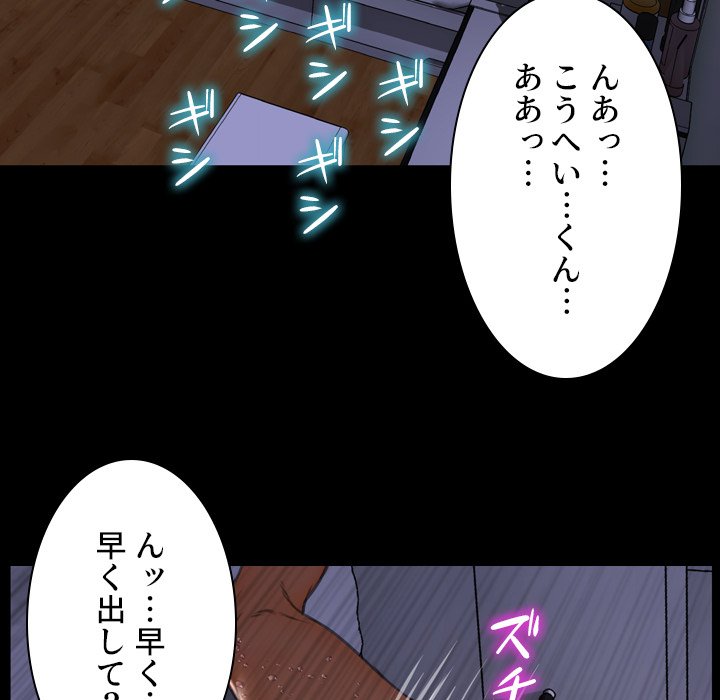 同級生はおもちゃ屋店長 - Page 39