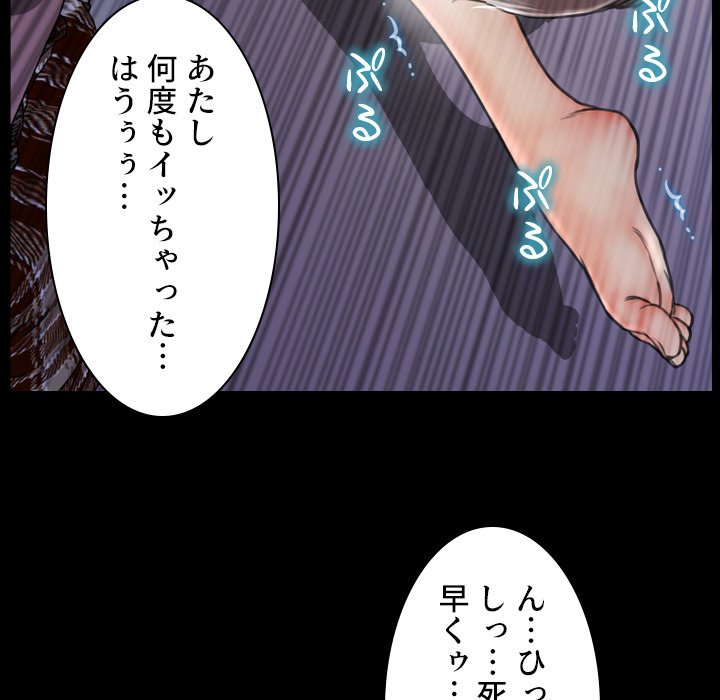 同級生はおもちゃ屋店長 - Page 41