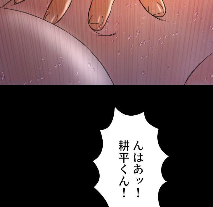 同級生はおもちゃ屋店長 - Page 47