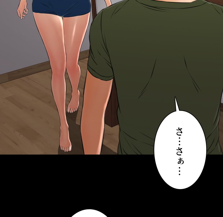 同級生はおもちゃ屋店長 - Page 4