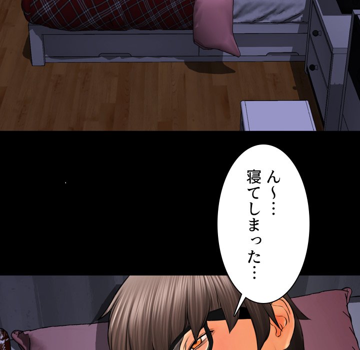 同級生はおもちゃ屋店長 - Page 59