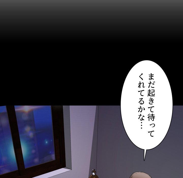 同級生はおもちゃ屋店長 - Page 64