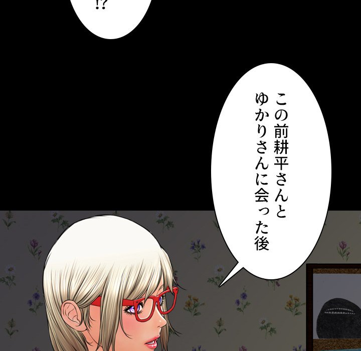 同級生はおもちゃ屋店長 - Page 77