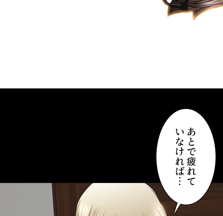 同級生はおもちゃ屋店長 - Page 7