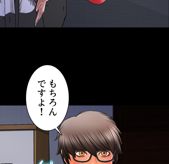 同級生はおもちゃ屋店長 - Page 91