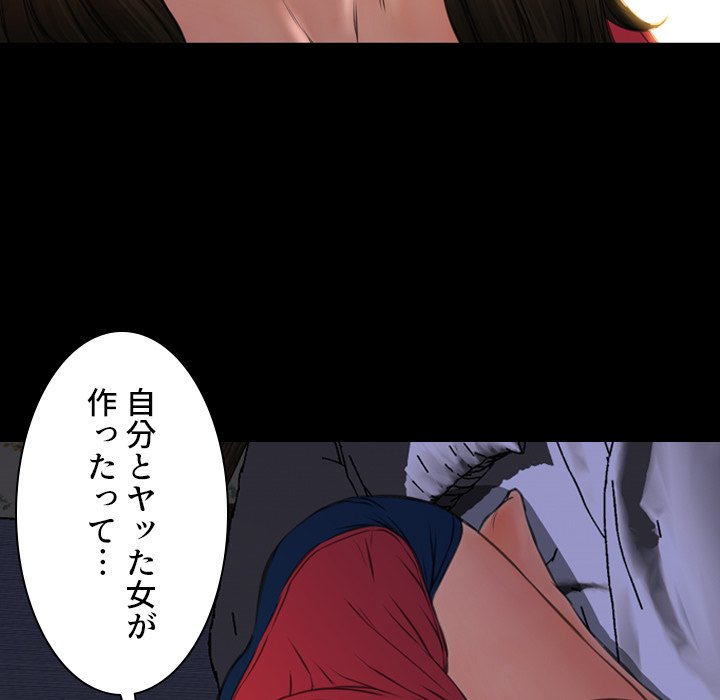 同級生はおもちゃ屋店長 - Page 94