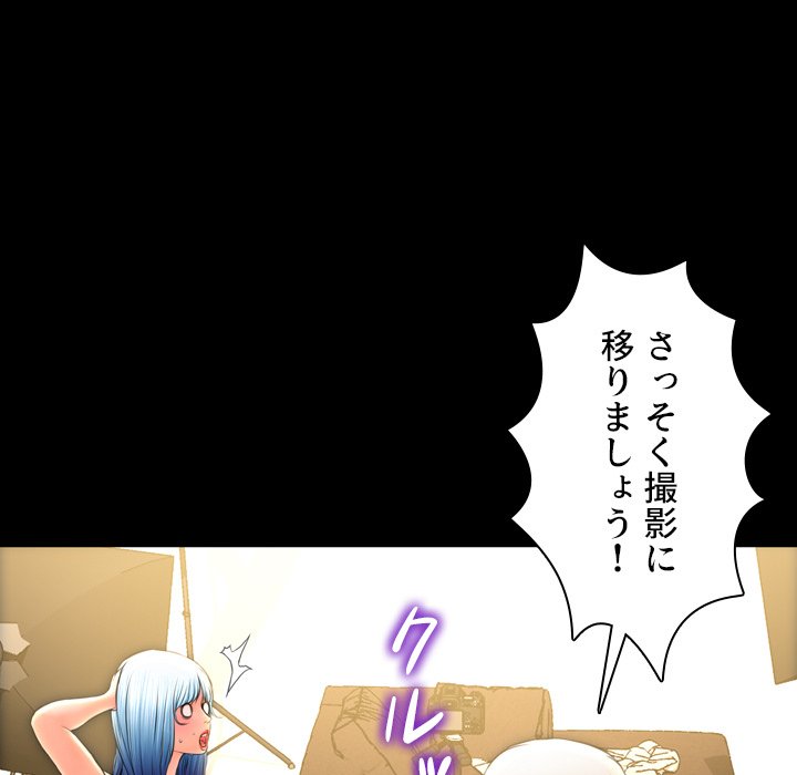 同級生はおもちゃ屋店長 - Page 100