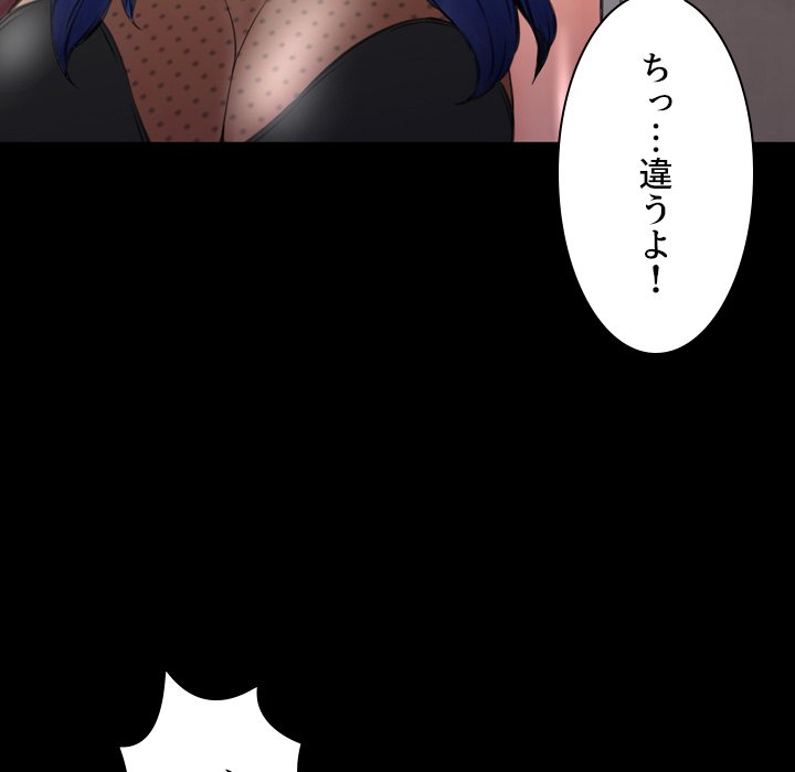 同級生はおもちゃ屋店長 - Page 22