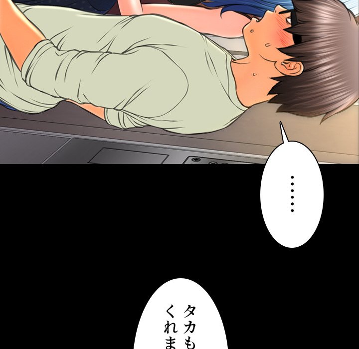 同級生はおもちゃ屋店長 - Page 27