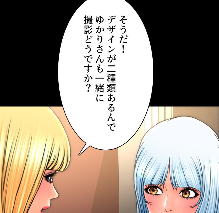 同級生はおもちゃ屋店長 - Page 30