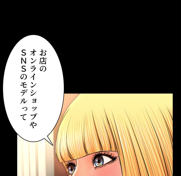 同級生はおもちゃ屋店長 - Page 34