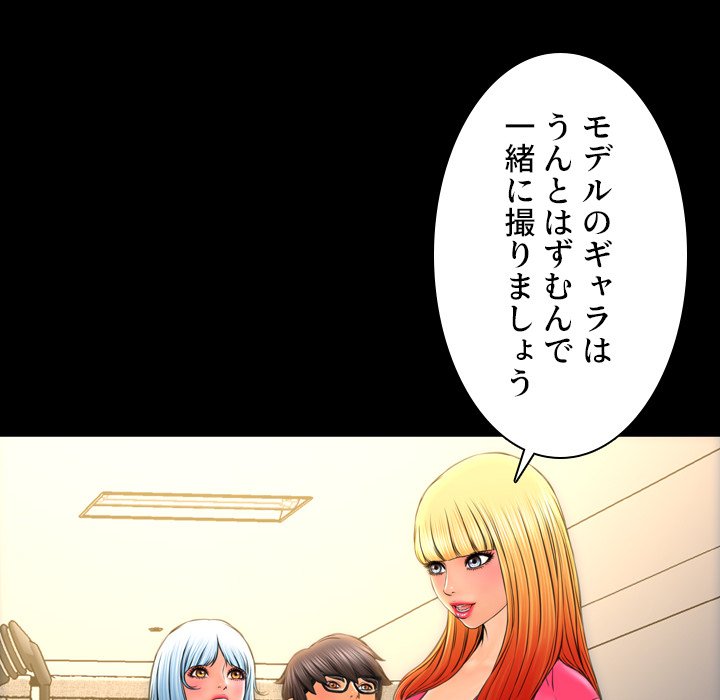 同級生はおもちゃ屋店長 - Page 46