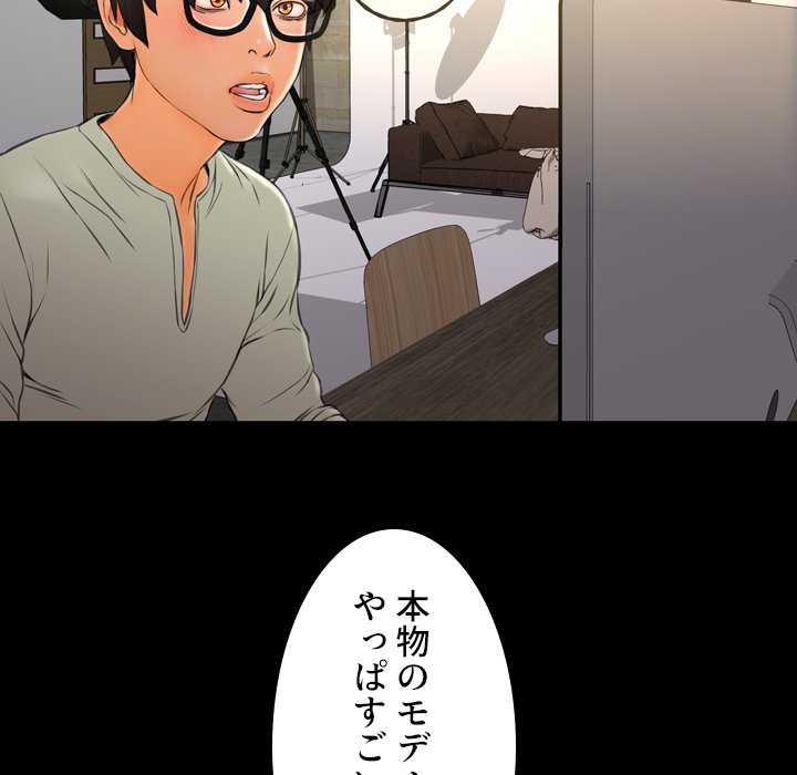 同級生はおもちゃ屋店長 - Page 55