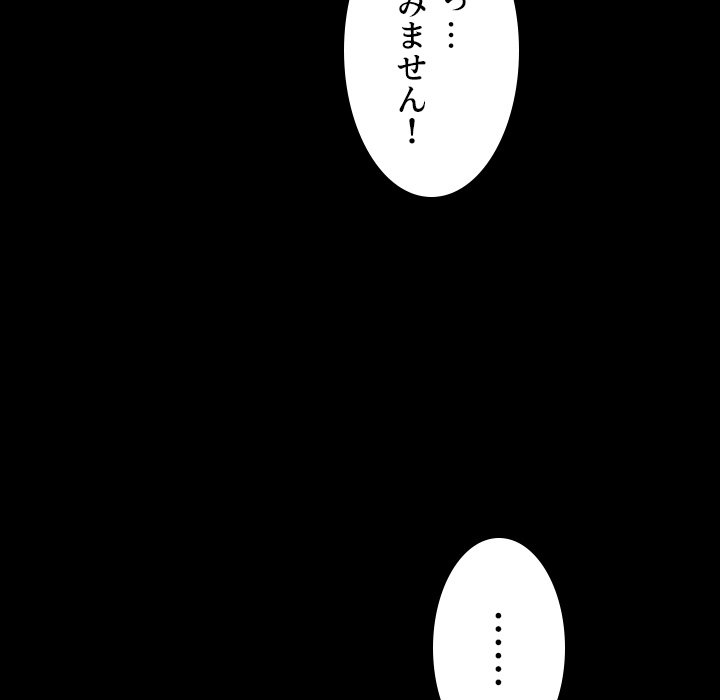 同級生はおもちゃ屋店長 - Page 59