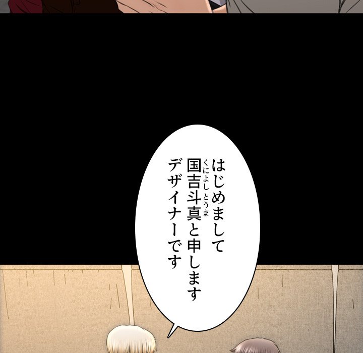 同級生はおもちゃ屋店長 - Page 65