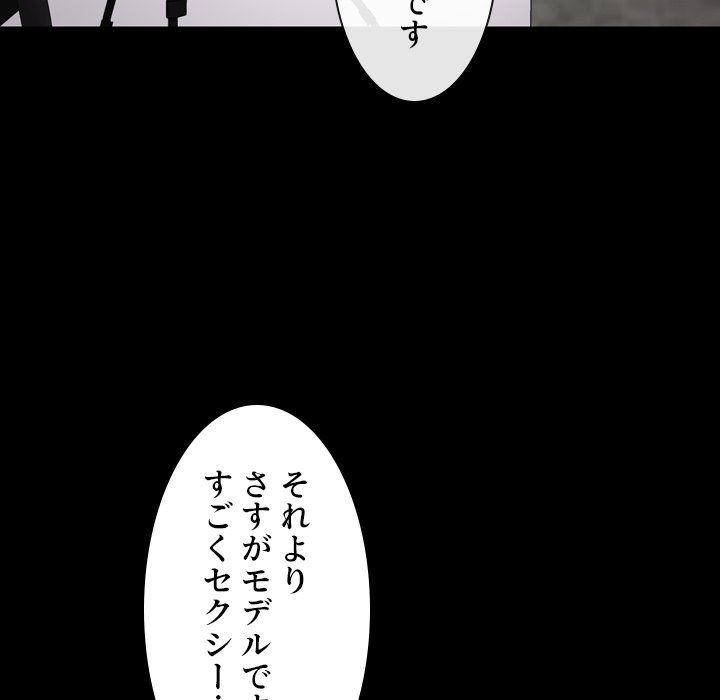 同級生はおもちゃ屋店長 - Page 67