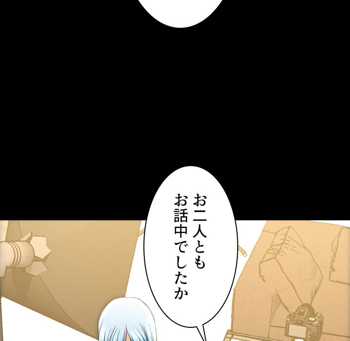 同級生はおもちゃ屋店長 - Page 83