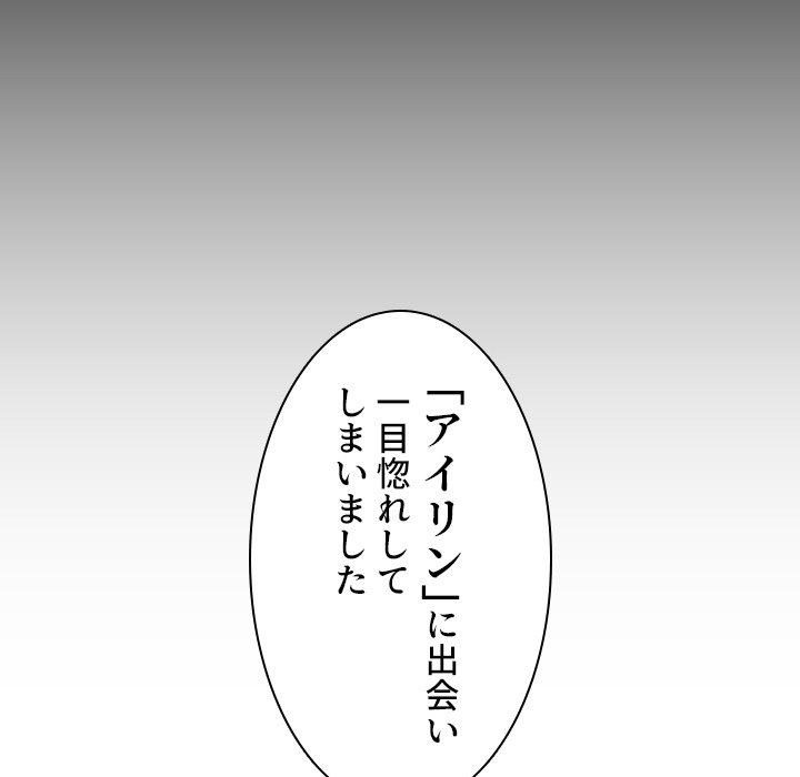 同級生はおもちゃ屋店長 - Page 100