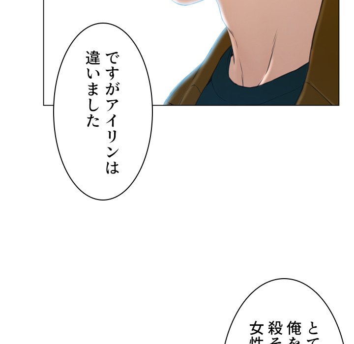 同級生はおもちゃ屋店長 - Page 108