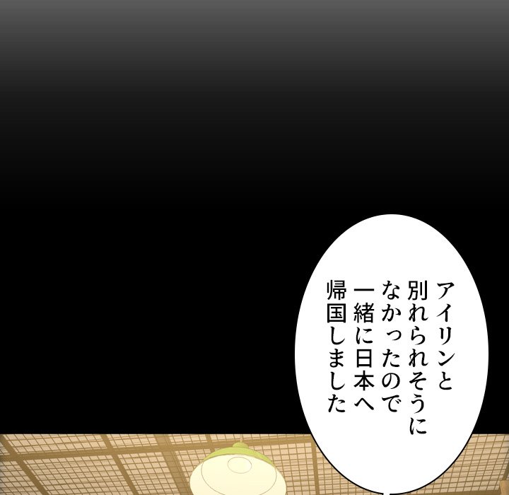 同級生はおもちゃ屋店長 - Page 111