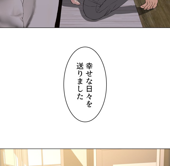 同級生はおもちゃ屋店長 - Page 120