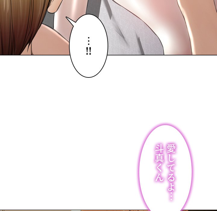 同級生はおもちゃ屋店長 - Page 129