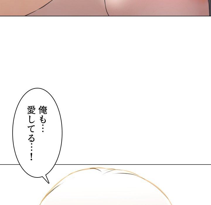 同級生はおもちゃ屋店長 - Page 131