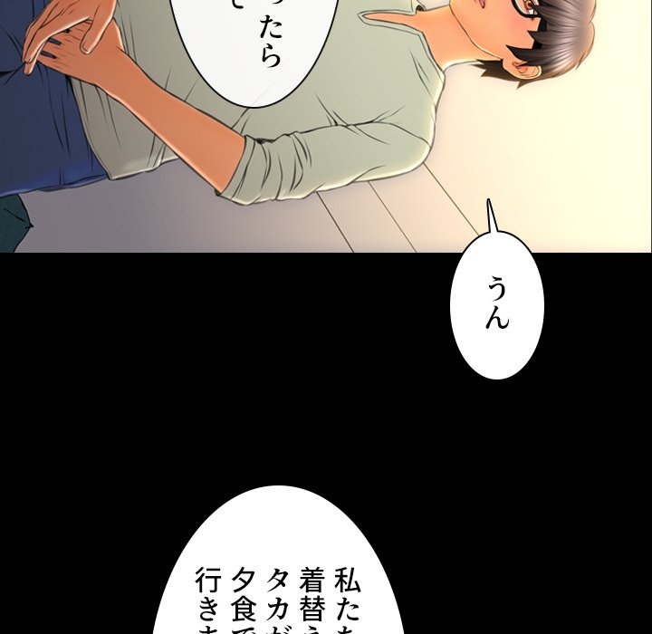 同級生はおもちゃ屋店長 - Page 20