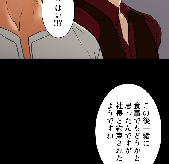 同級生はおもちゃ屋店長 - Page 31