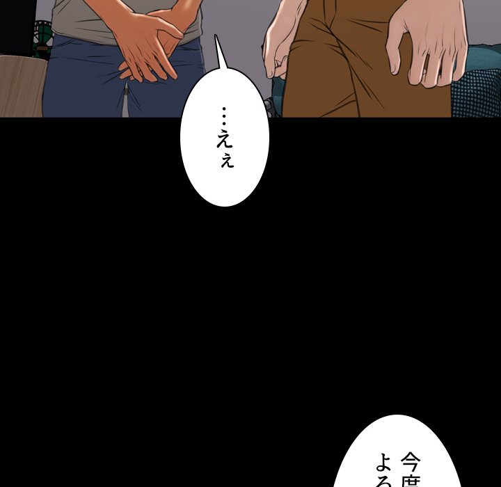 同級生はおもちゃ屋店長 - Page 33