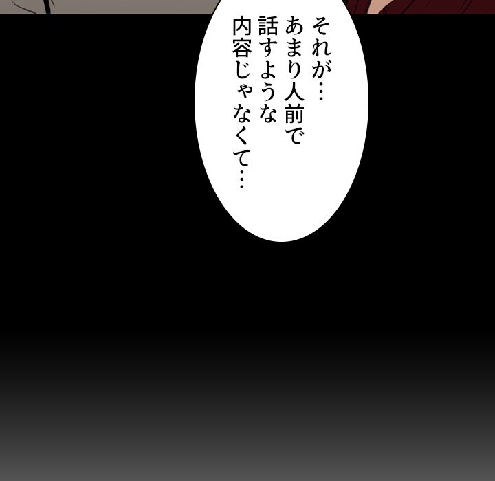 同級生はおもちゃ屋店長 - Page 37