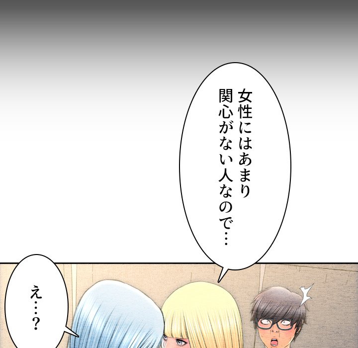 同級生はおもちゃ屋店長 - Page 38