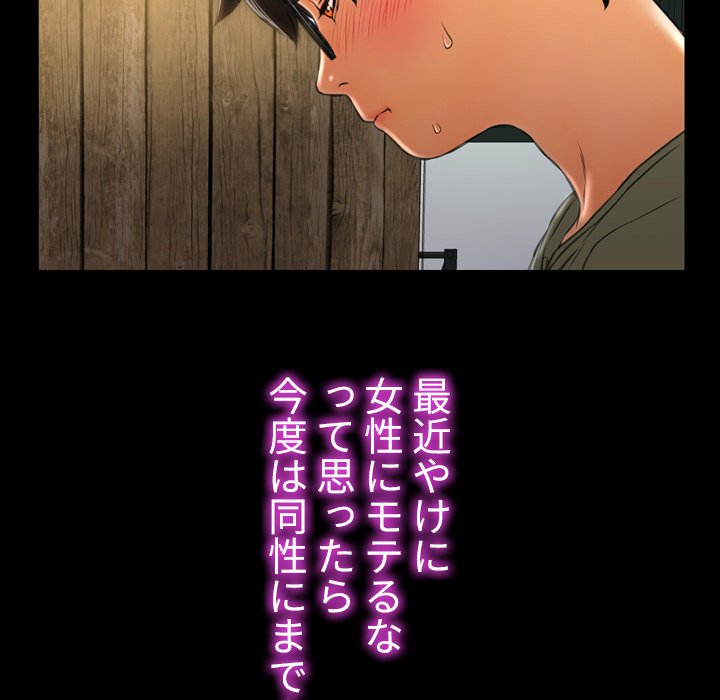 同級生はおもちゃ屋店長 - Page 60