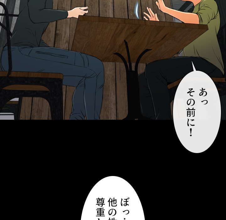 同級生はおもちゃ屋店長 - Page 62