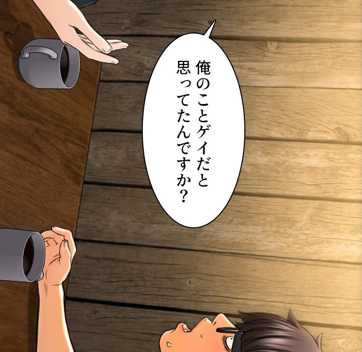 同級生はおもちゃ屋店長 - Page 69