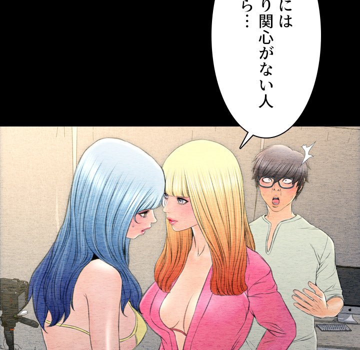 同級生はおもちゃ屋店長 - Page 71