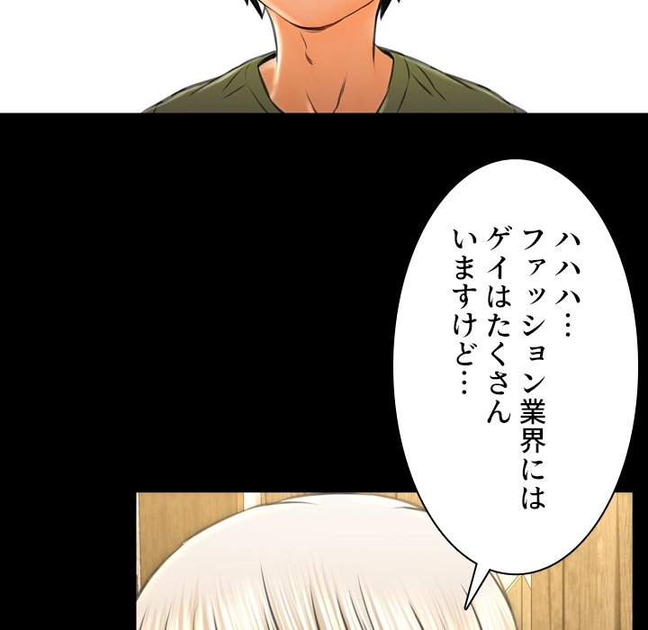 同級生はおもちゃ屋店長 - Page 73