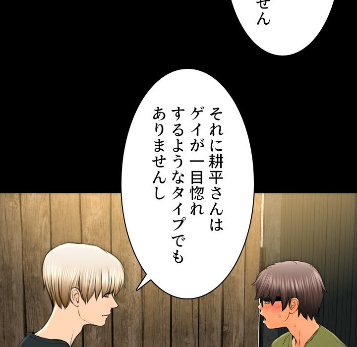 同級生はおもちゃ屋店長 - Page 75