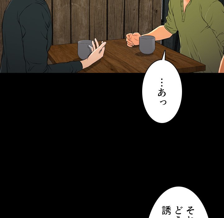 同級生はおもちゃ屋店長 - Page 76