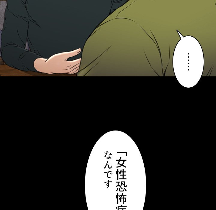 同級生はおもちゃ屋店長 - Page 81