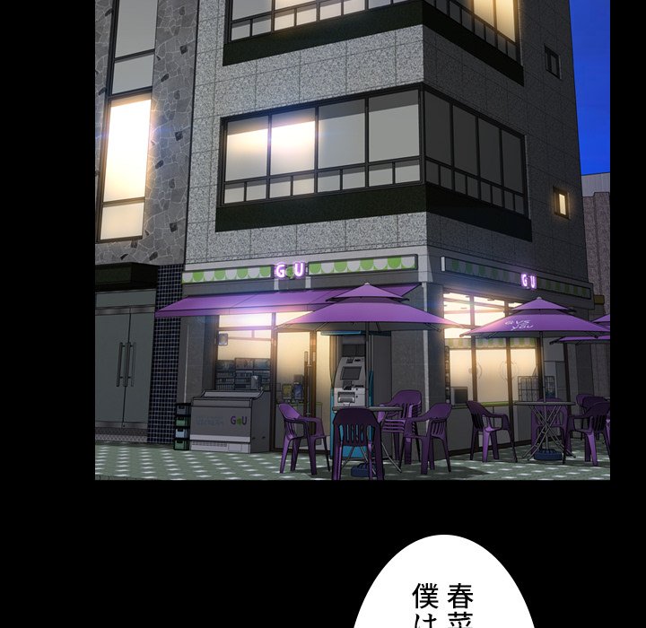 同級生はおもちゃ屋店長 - Page 122