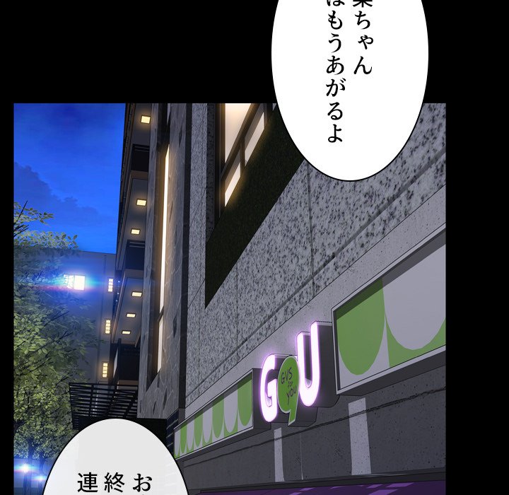 同級生はおもちゃ屋店長 - Page 123