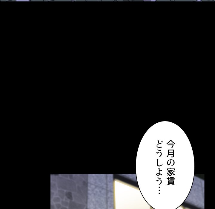 同級生はおもちゃ屋店長 - Page 126